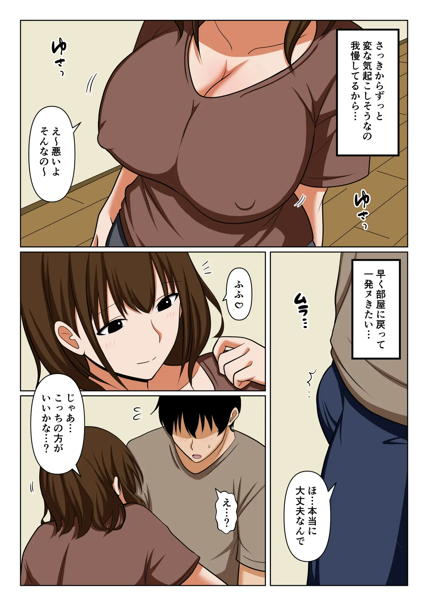 ゴミ出しで良く会う人妻の頼み事を聞いてあげたらお礼にヌいてもらえた話。 サンプル画像 6