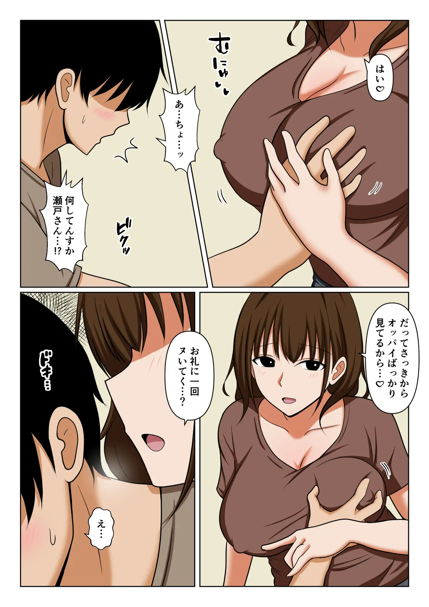 ゴミ出しで良く会う人妻の頼み事を聞いてあげたらお礼にヌいてもらえた話。 サンプル画像 7