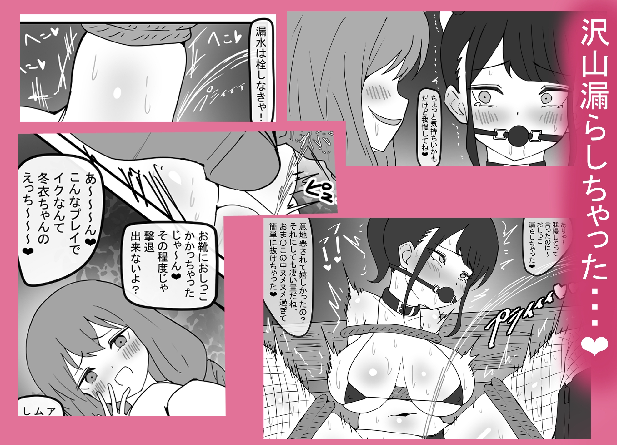 ～ドM小悪魔が操られた友達と野外露出百合お漏らし編～ 時ノ呪術研究所7 サンプル画像6