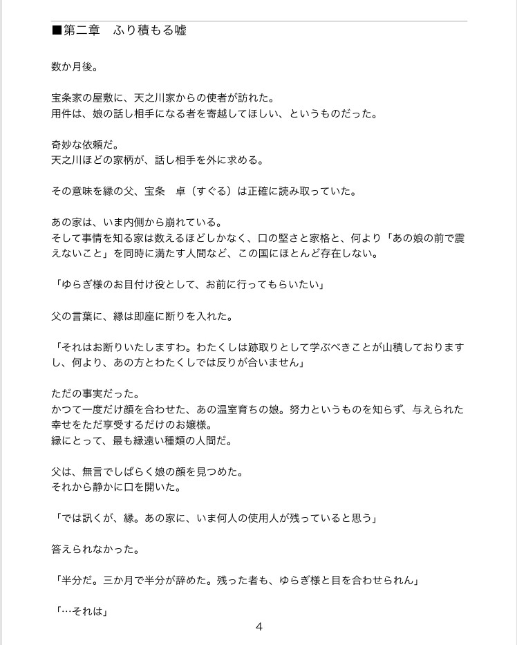 まほー工房ドラマ小説(1) 「-ココロマスター外伝- ひとりぼっちの眠り姫」 「-睡蓮外伝- 星と少女と天秤と」
