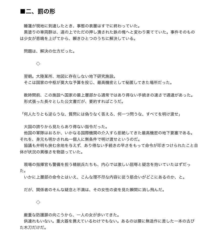 まほー工房ドラマ小説(1) 「-ココロマスター外伝- ひとりぼっちの眠り姫」 「-睡蓮外伝- 星と少女と天秤と」