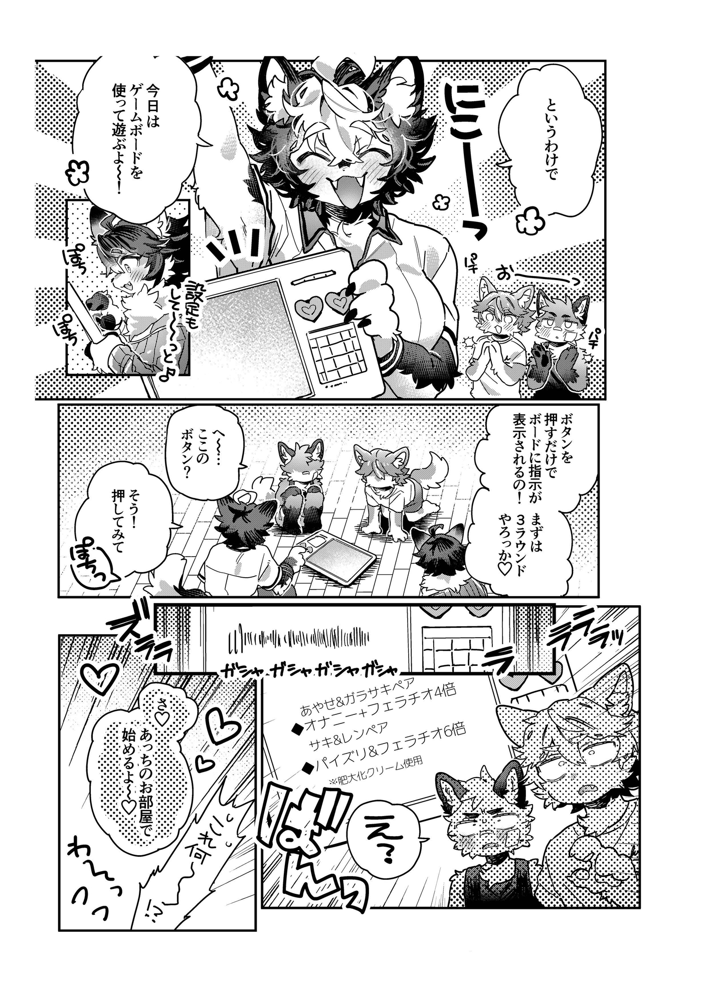 おねショタハンターズ!