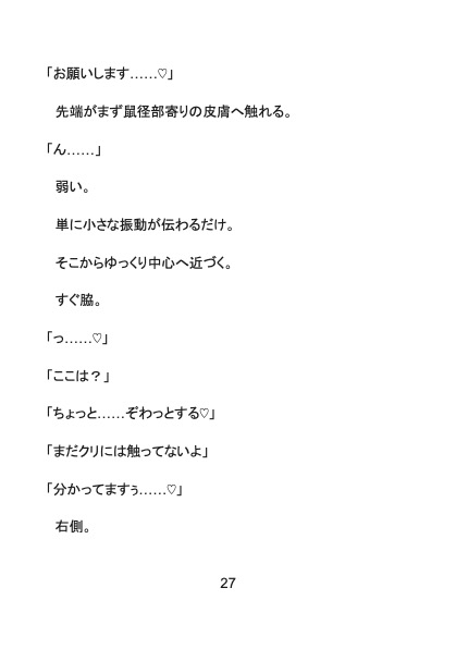 【イキヌキ】配属先は大人のおもちゃ開発！?カントボーイ新入社員は敏感クリをどすけべ研修で開発されちゃいました♡ [Your Horny World] | DLsiteがるまに 6