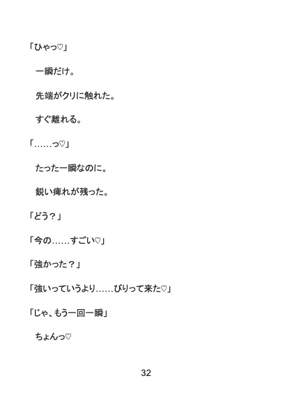 【イキヌキ】配属先は大人のおもちゃ開発！?カントボーイ新入社員は敏感クリをどすけべ研修で開発されちゃいました♡ [Your Horny World] | DLsiteがるまに 7