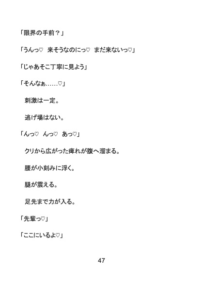 【イキヌキ】配属先は大人のおもちゃ開発！?カントボーイ新入社員は敏感クリをどすけべ研修で開発されちゃいました♡ [Your Horny World] | DLsiteがるまに 8