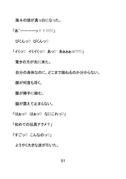 【イキヌキ】配属先は大人のおもちゃ開発！?カントボーイ新入社員は敏感クリをどすけべ研修で開発されちゃいました♡ [Your Horny World] | DLsiteがるまに 9