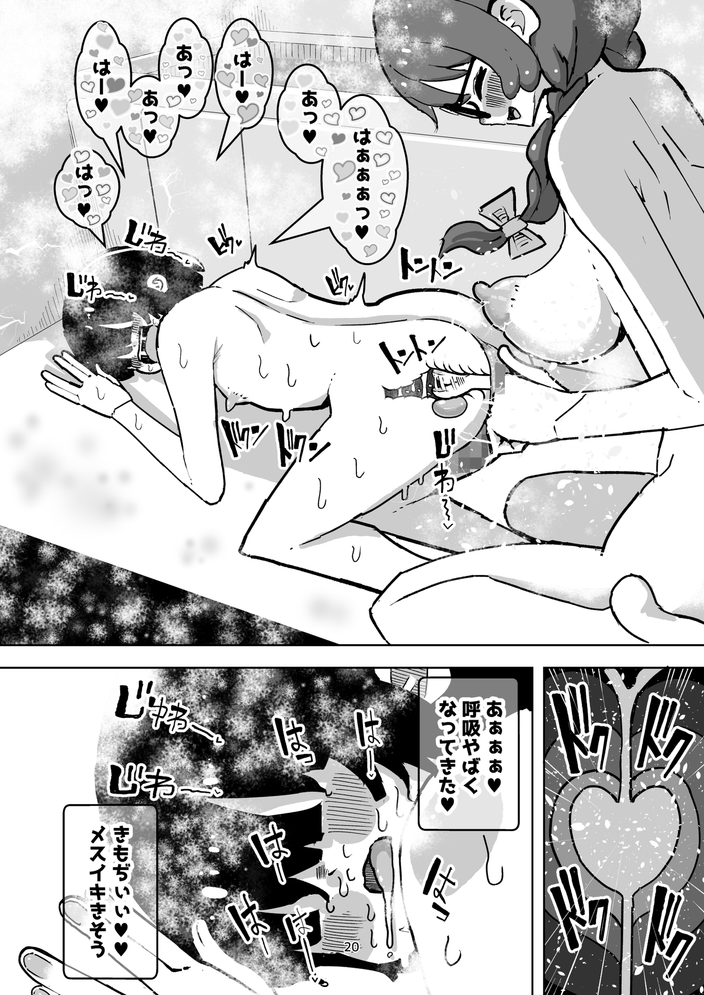 乳首と前立腺責めで 濃い精液作りまちゅよー 大きな妻と僕の甘甘妊活-7