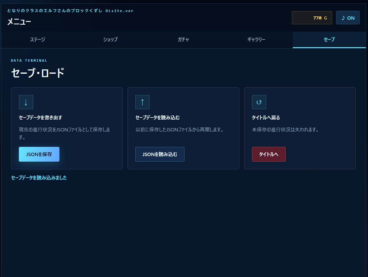 となりのクラスのエルフさんのブロックくずし DLsite.ver サンプル8