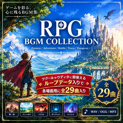 RPG BGM COLLECTION