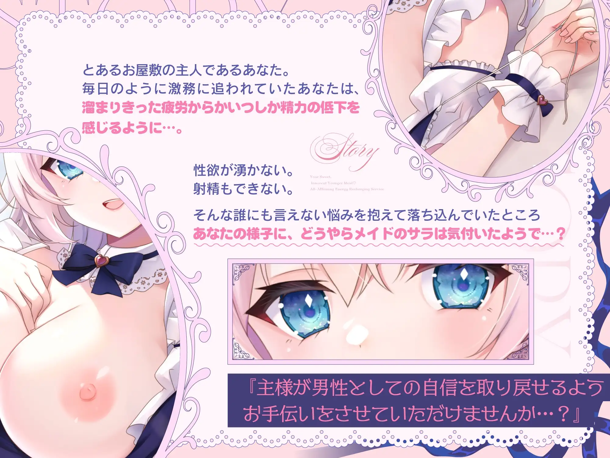 純情年下メイドの全肯定あまあま♡精力回復えっち 『主様が“元気”を取り戻せるよう、精一杯ご奉仕いたします♡』 【淫語】【KU100】【授乳手コキ】【純愛】 サンプル画像2