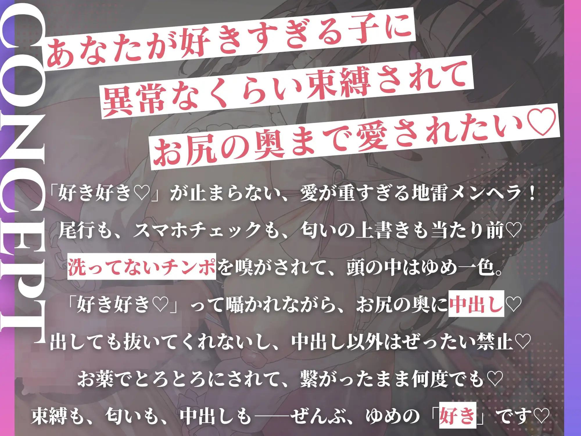 好き好き♡が止まらない地雷メンヘラふたなりに束縛されて、洗ってないチンポの匂いを嗅がされながら彼女専用にしつけられる話 サンプル画像3