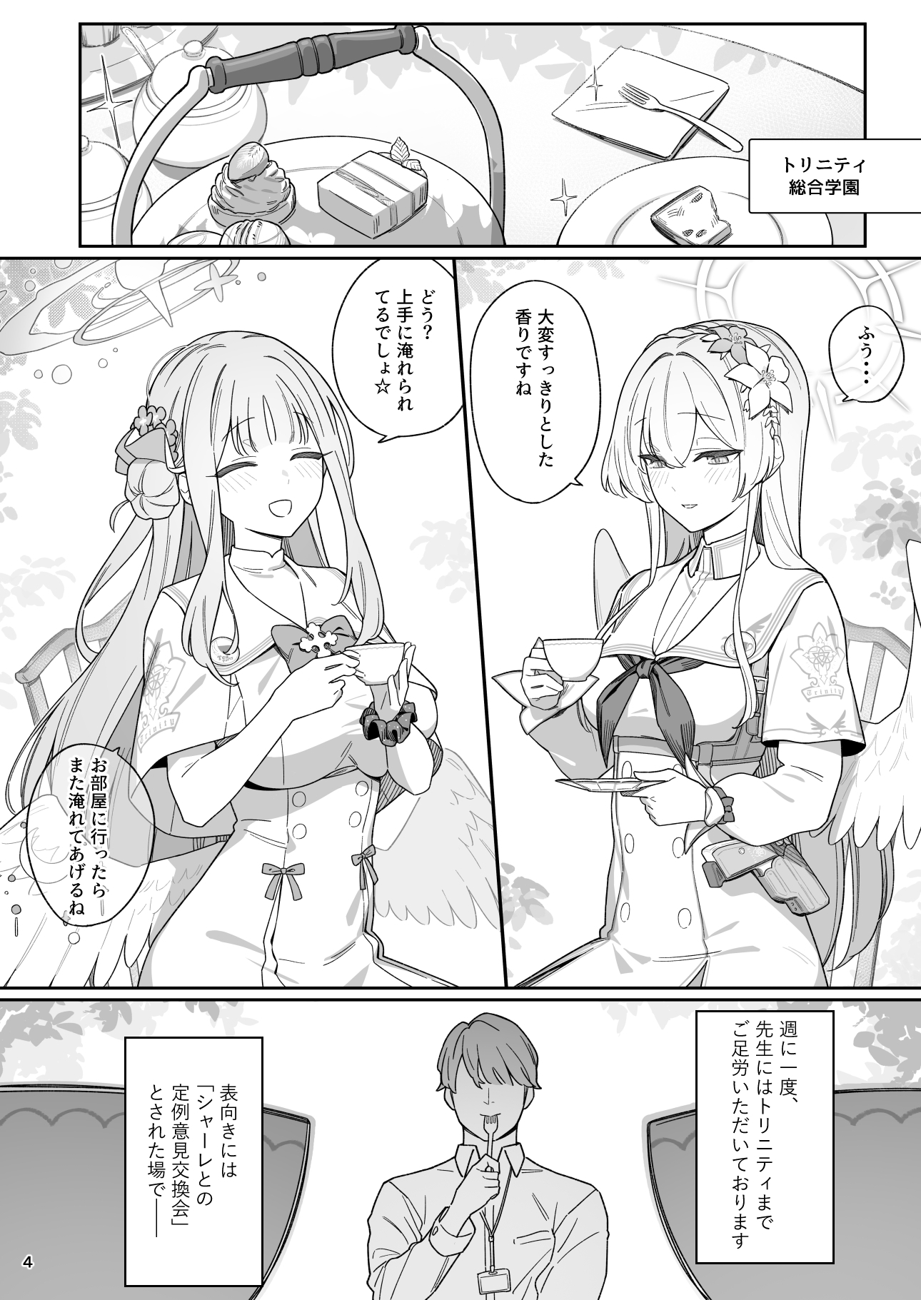 清く性事的な協力関係-2