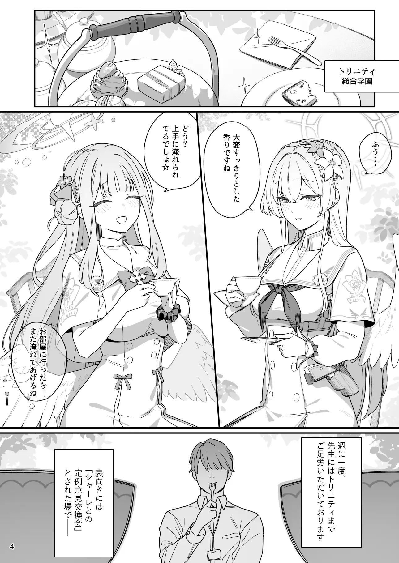 清く性事的な協力関係 サンプル1