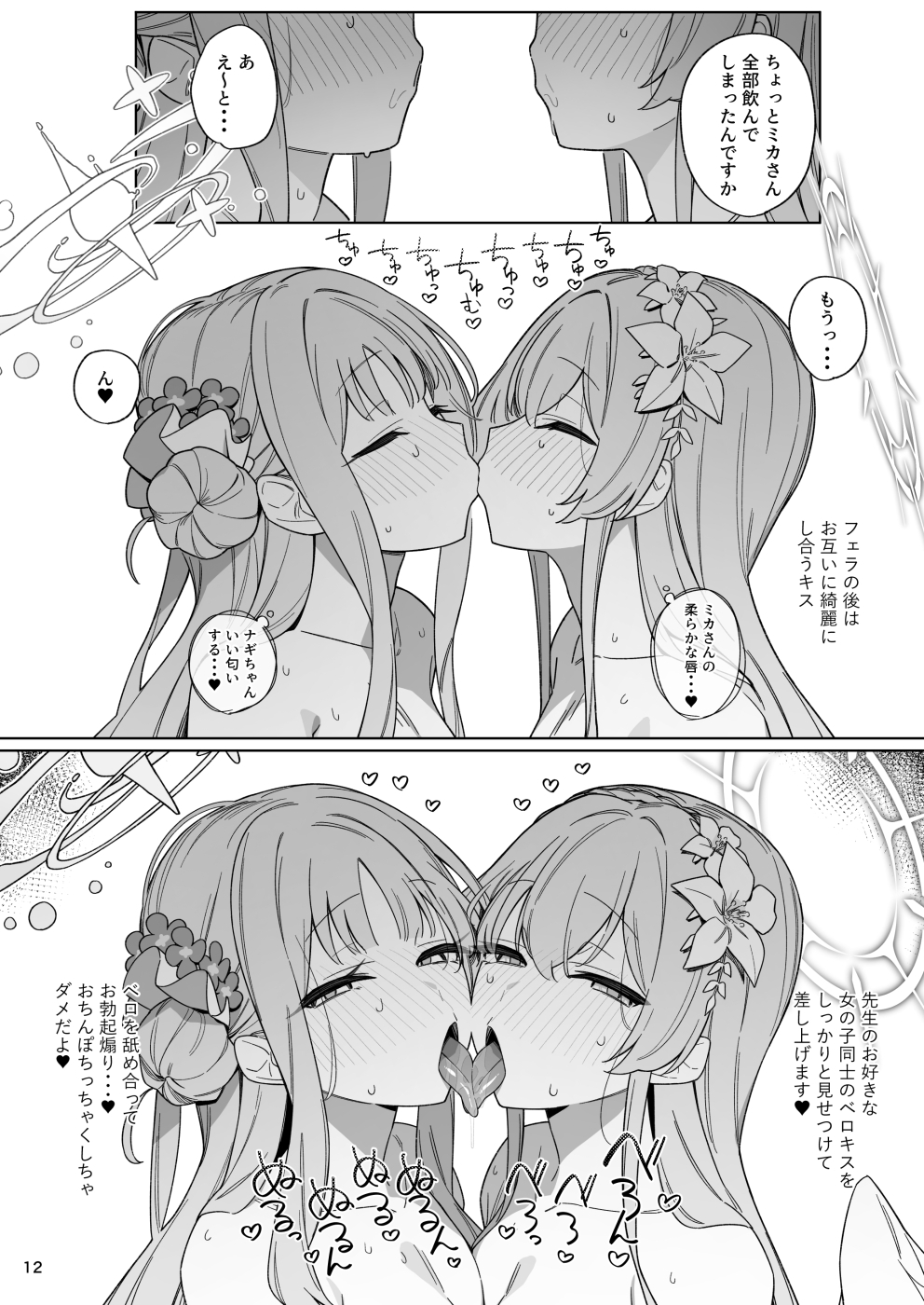清く性事的な協力関係-8