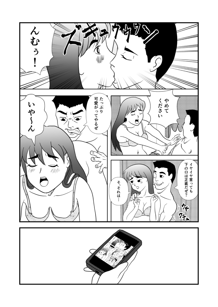 思春期JK即落ち肉欲劣車-2