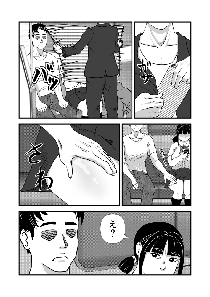 思春期JK即落ち肉欲劣車-5