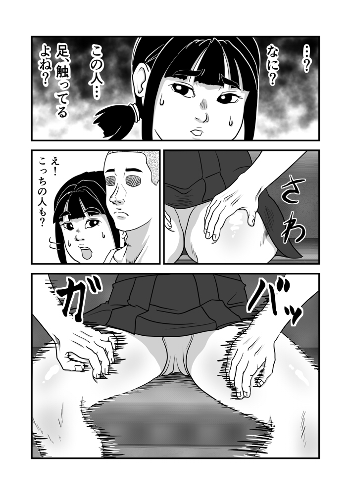 思春期JK即落ち肉欲劣車-6