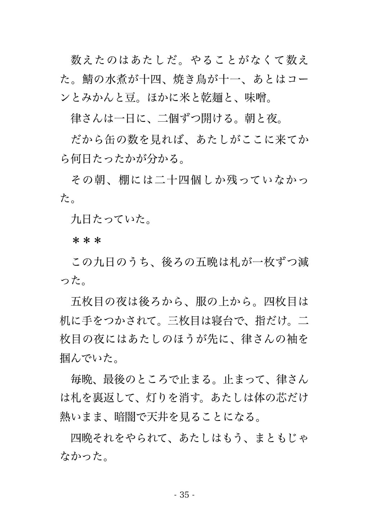 廃線最終日のローカル線で終着駅まで乗った私を駅長さんが宿直室へ抱え込んで『もう列車は来ない』と笑いながら毎晩奥の奥まで種付けしてくるんだけど!? サンプル6