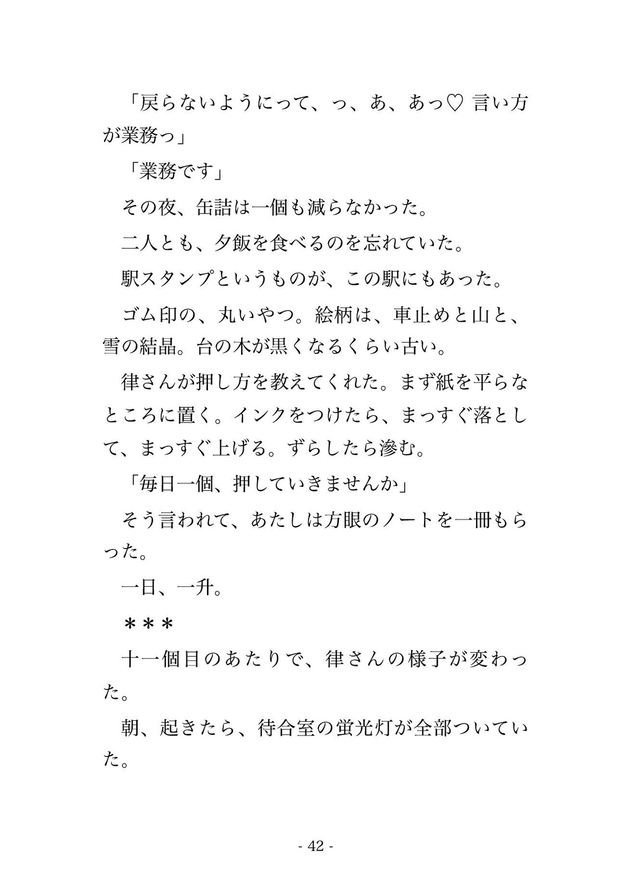 廃線最終日のローカル線で終着駅まで乗った私を駅長さんが宿直室へ抱え込んで『もう列車は来ない』と笑いながら毎晩奥の奥まで種付けしてくるんだけど!? サンプル7