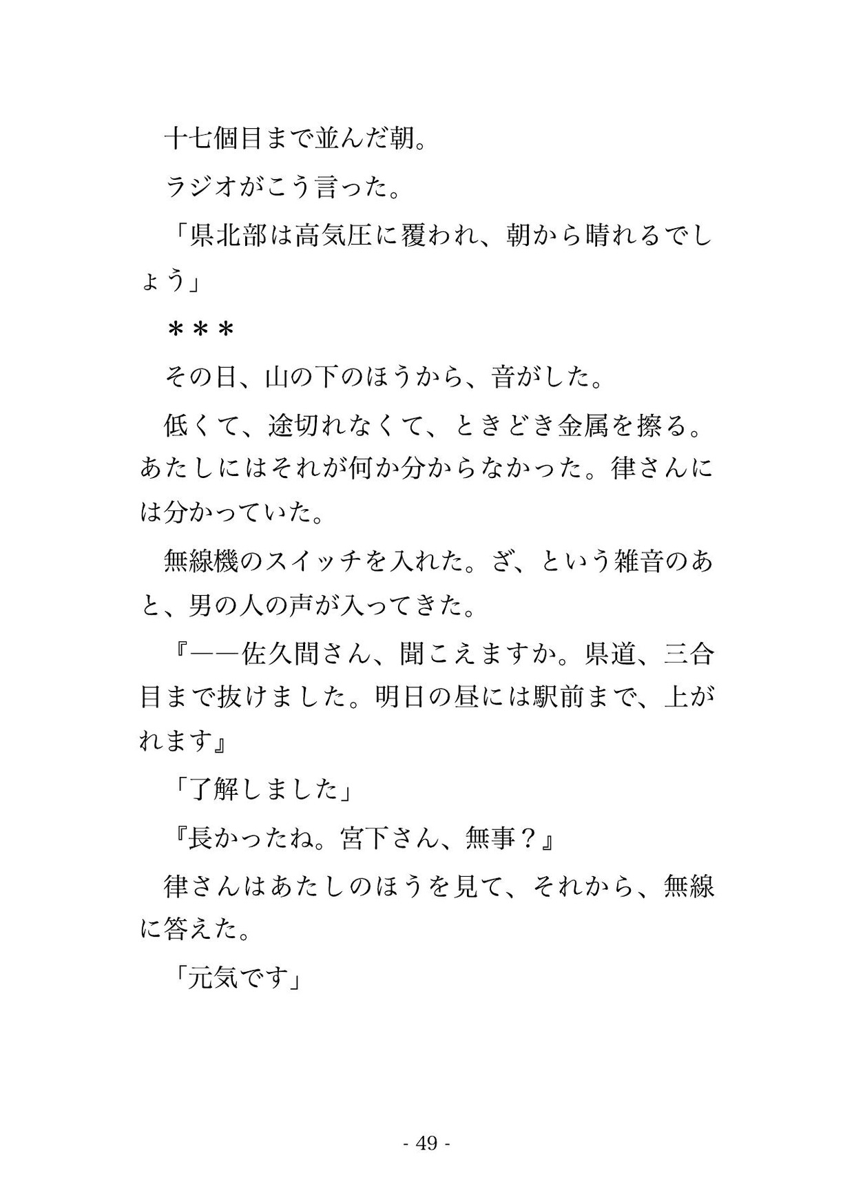 廃線最終日のローカル線で終着駅まで乗った私を駅長さんが宿直室へ抱え込んで『もう列車は来ない』と笑いながら毎晩奥の奥まで種付けしてくるんだけど!? サンプル8