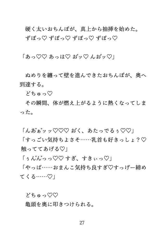 終電を逃してネカフェに逃げ込んだら、年下イケメン店員に乳首とクリをいじめられ何度もイかされました♡ サンプル9