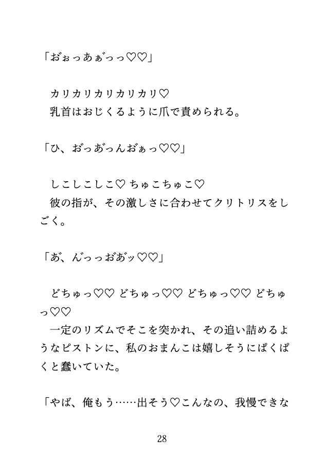 終電を逃してネカフェに逃げ込んだら、年下イケメン店員に乳首とクリをいじめられ何度もイかされました♡ サンプル10
