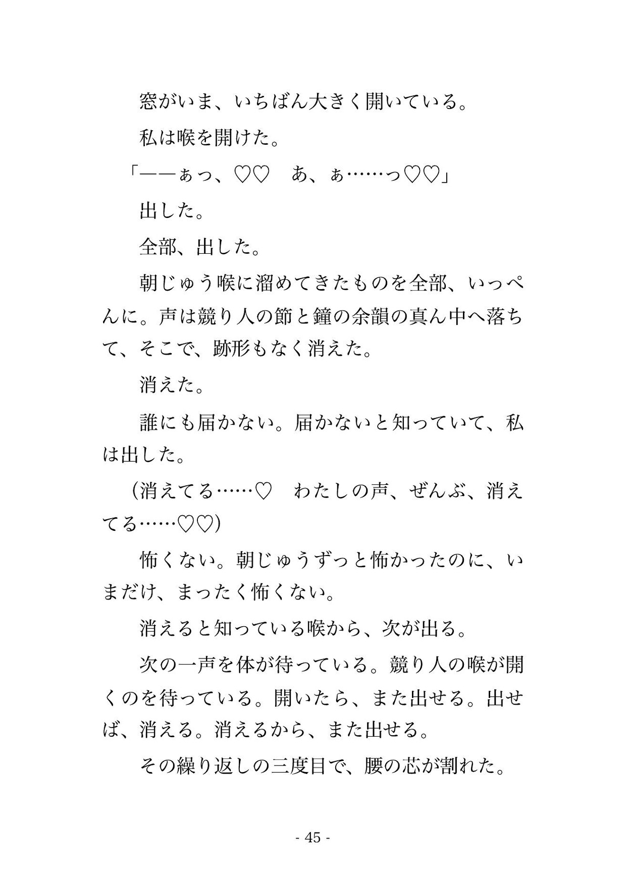 帽子のつばを下げれば終わる約束のまま早朝の競り市の人垣で夫の取引先の向かいに立った人妻が競り声の90分嬲られ人の引いた保冷庫の前で種付けされた話 サンプル11
