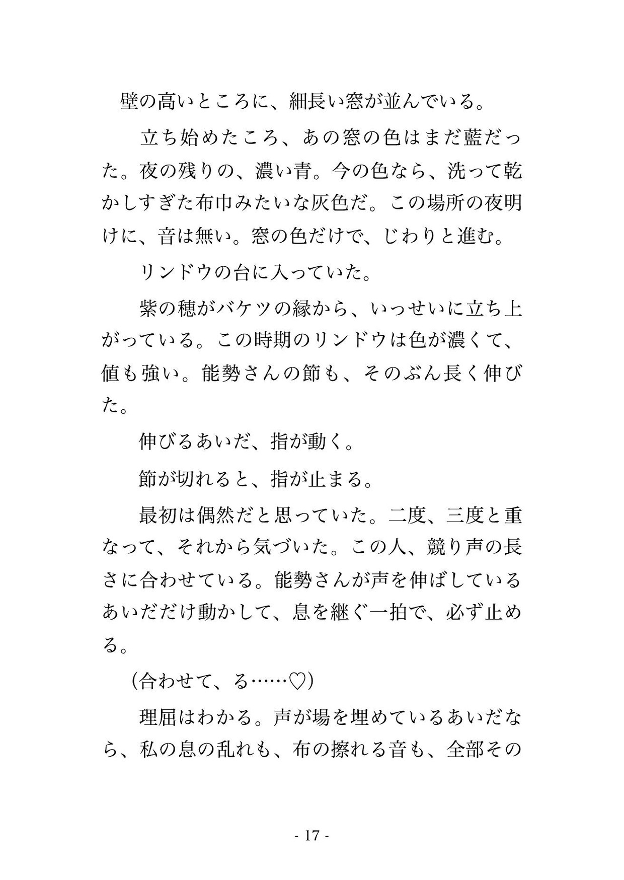 帽子のつばを下げれば終わる約束のまま早朝の競り市の人垣で夫の取引先の向かいに立った人妻が競り声の90分嬲られ人の引いた保冷庫の前で種付けされた話 サンプル5