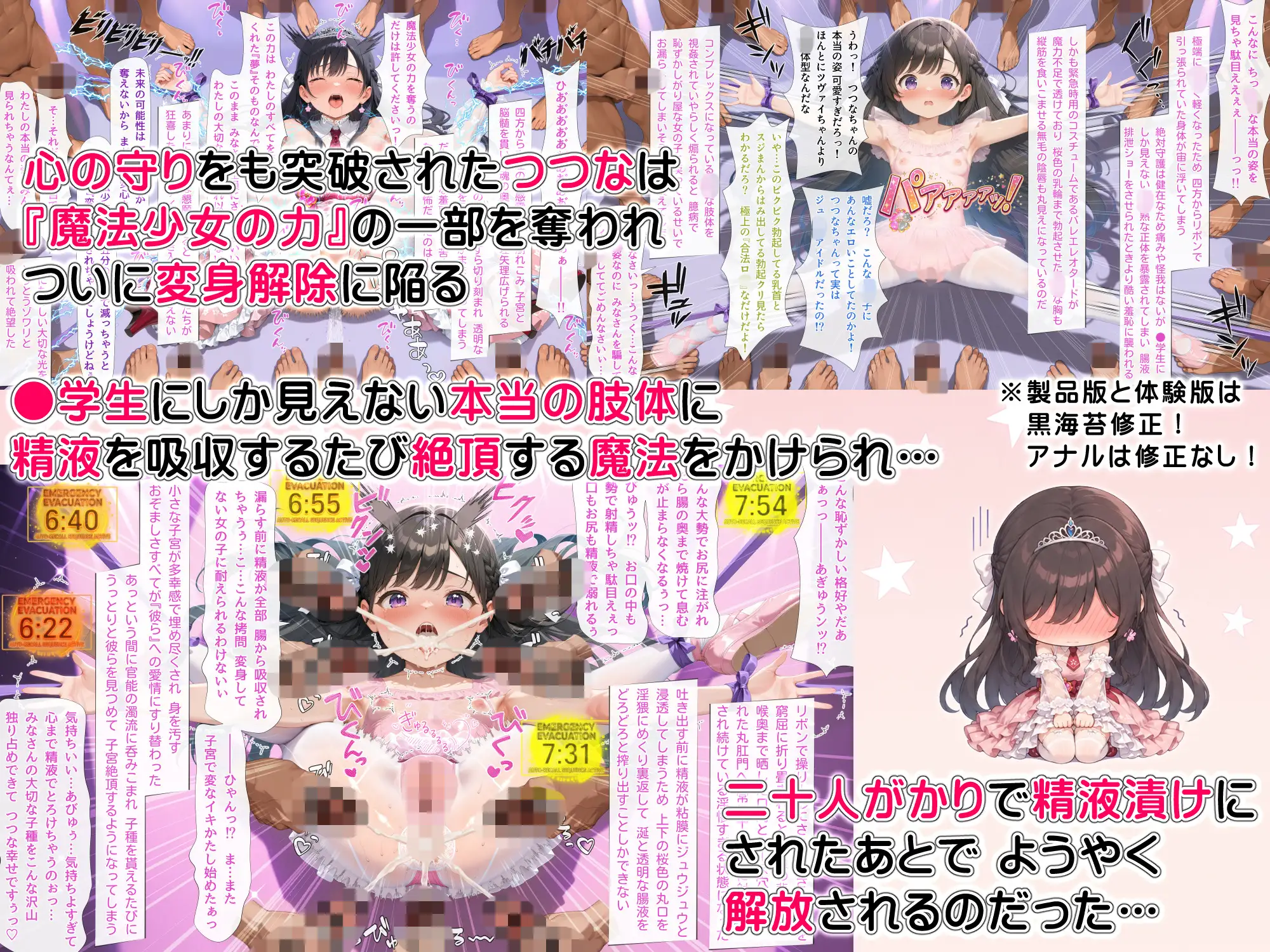 アイドル魔法少女つつなSSR【前編】 サンプル画像 10