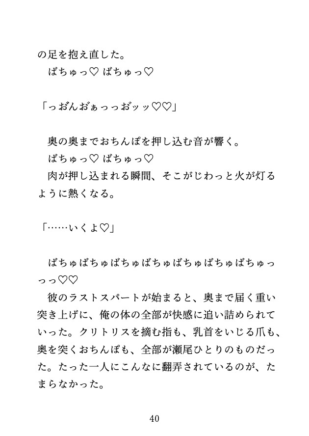 出張先のホテルで年下スタッフに乳首とクリを責められて、イチャらぶ中ハメするカントボーイ [蜜戯] | DLsiteがるまに 11