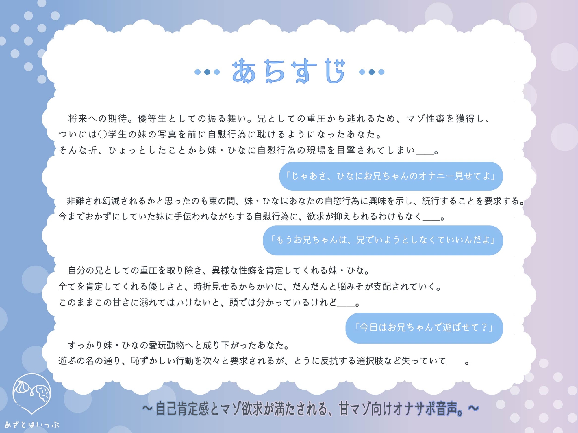 【初動1週間限定特典♡】調教観察羞恥責め♡ 好奇心旺盛○リ妹の背徳マゾオナサポ【レビュー限定特典あり♡】