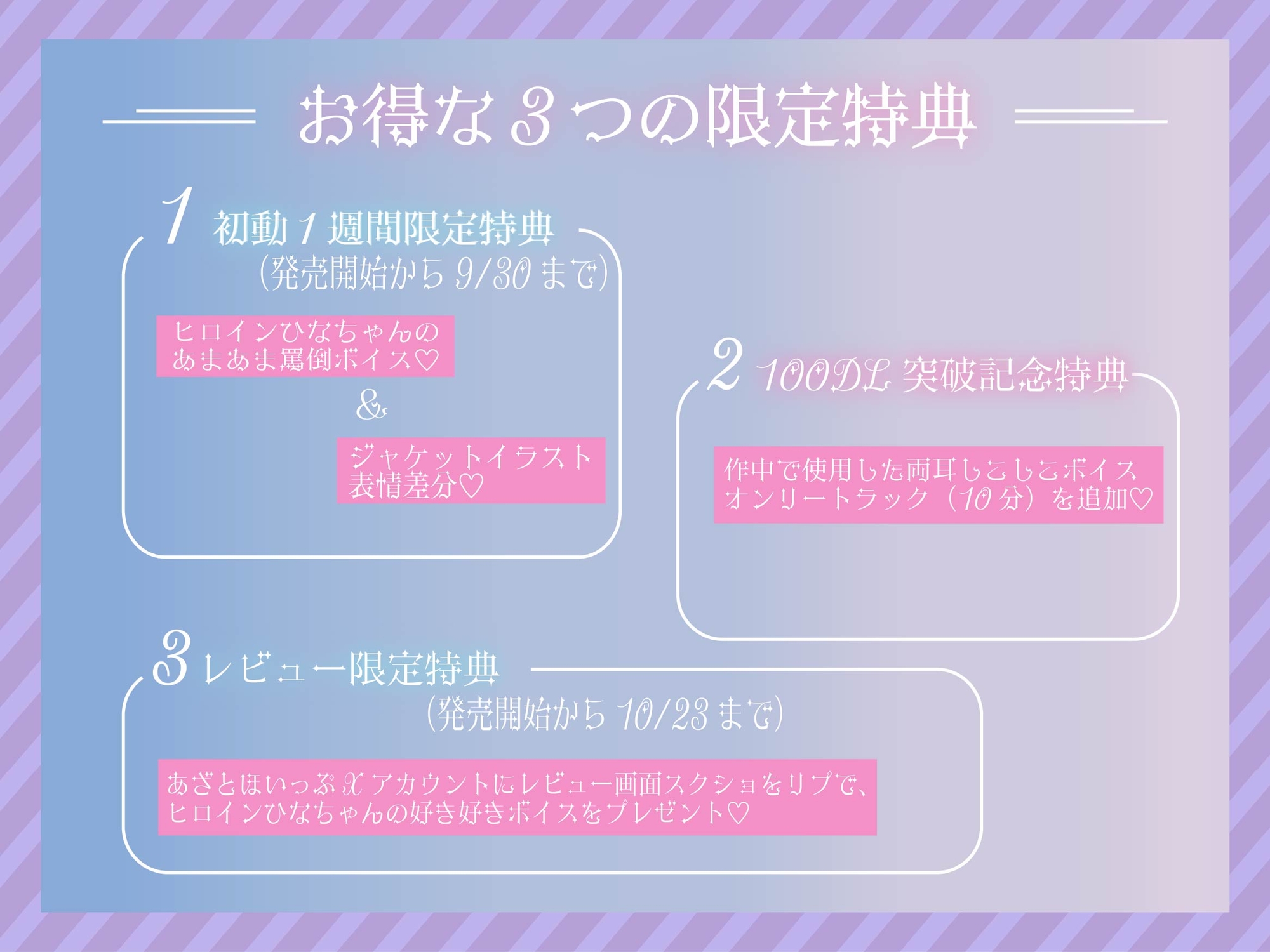 【初動1週間限定特典♡】調教観察羞恥責め♡ 好奇心旺盛○リ妹の背徳マゾオナサポ【レビュー限定特典あり♡】