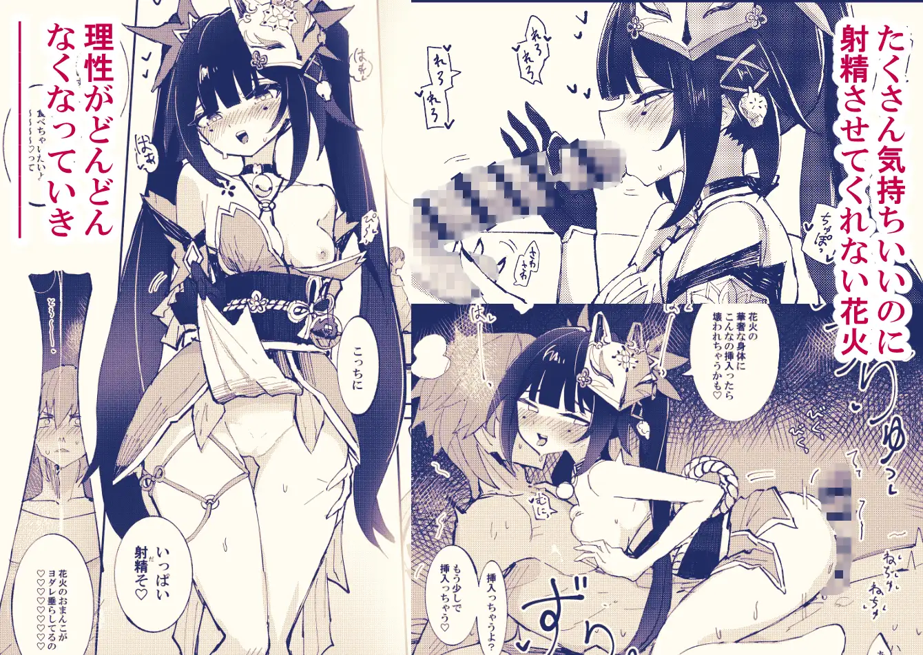 愉悦は開拓者の部屋で-サンプル画像2