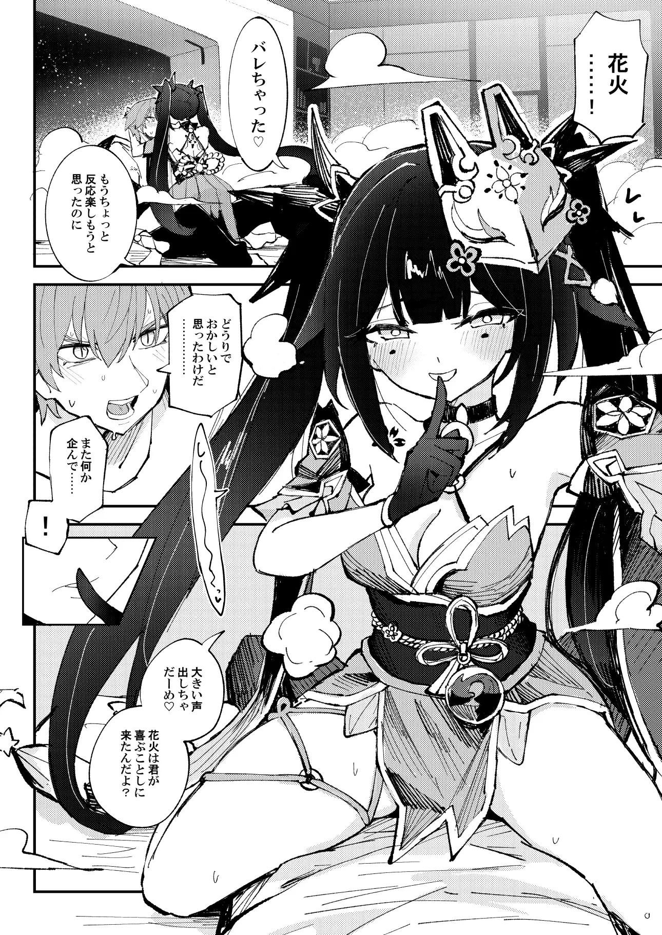 愉悦は開拓者の部屋で-サンプル画像4