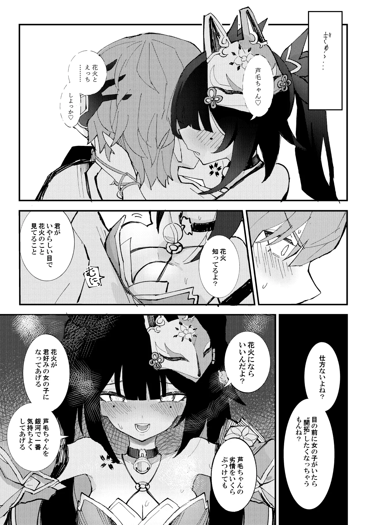 愉悦は開拓者の部屋で-サンプル画像5