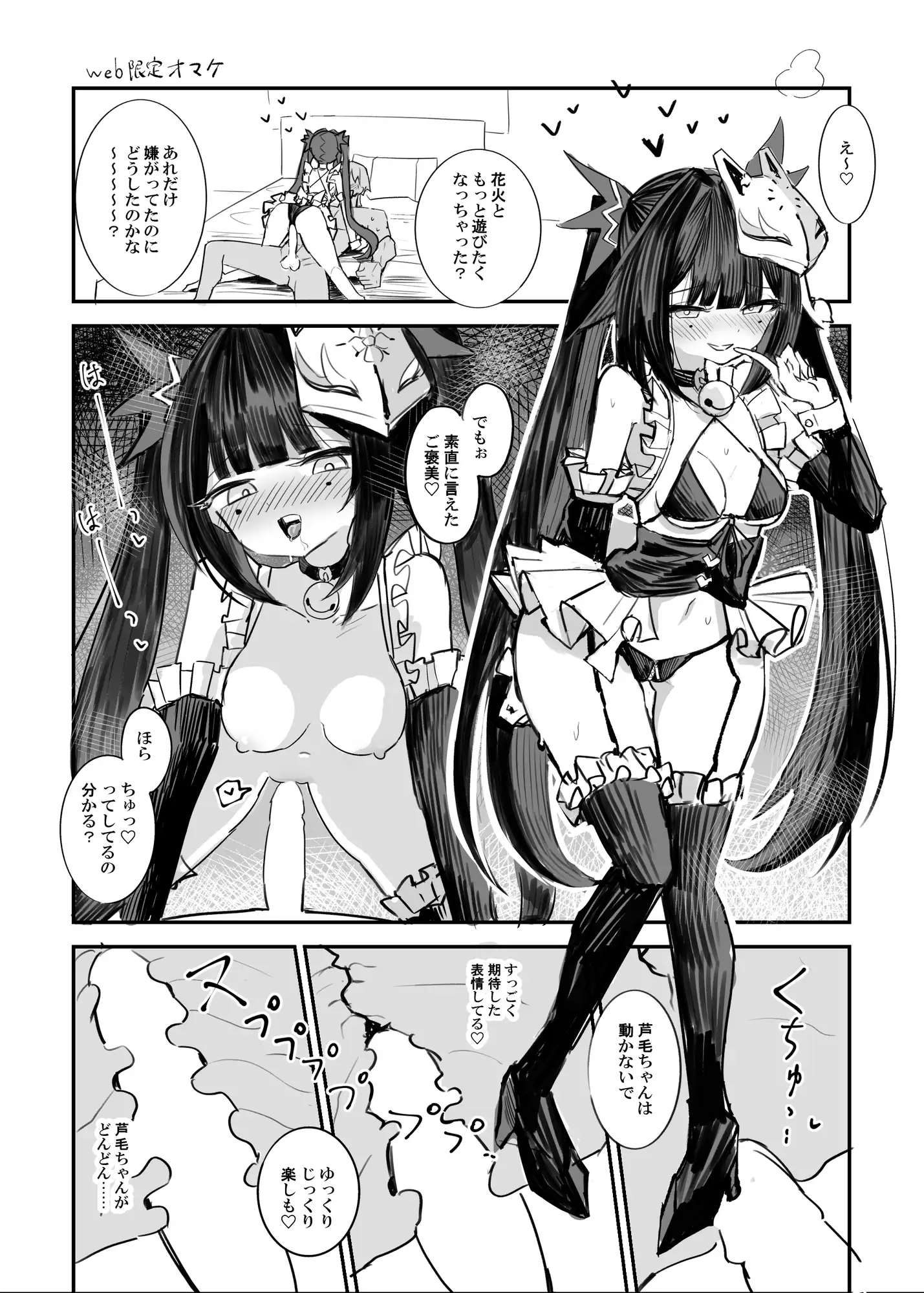 愉悦は開拓者の部屋で-サンプル画像8