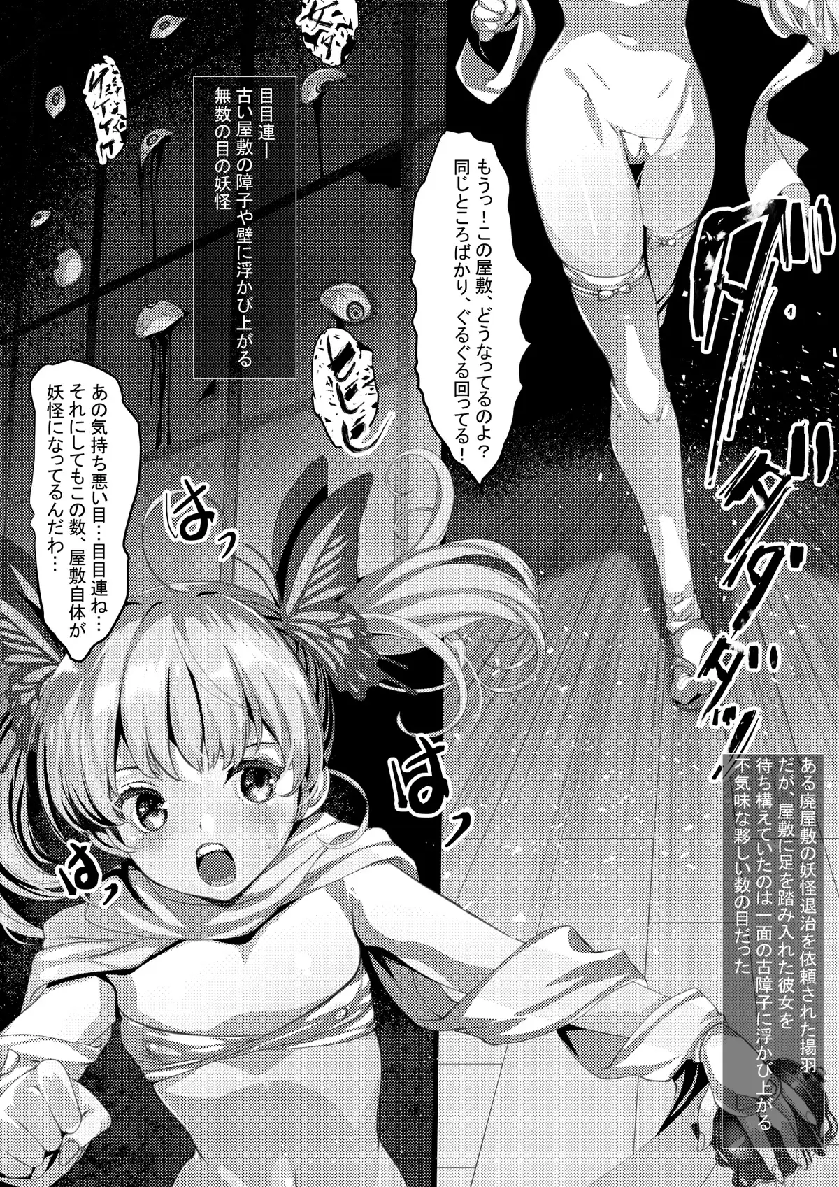 TAIMASLAYER サンプル画像 6