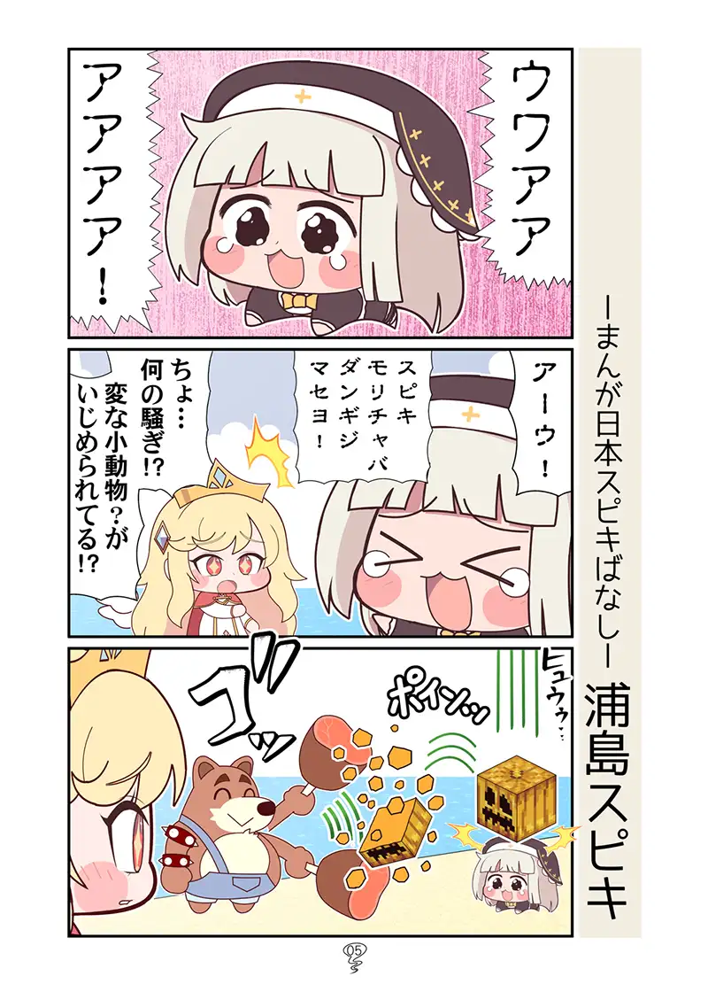 まんが日本スピキばなし サンプル画像 2