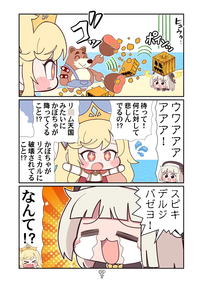 まんが日本スピキばなし サンプル画像 3