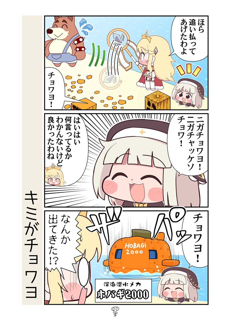 まんが日本スピキばなし