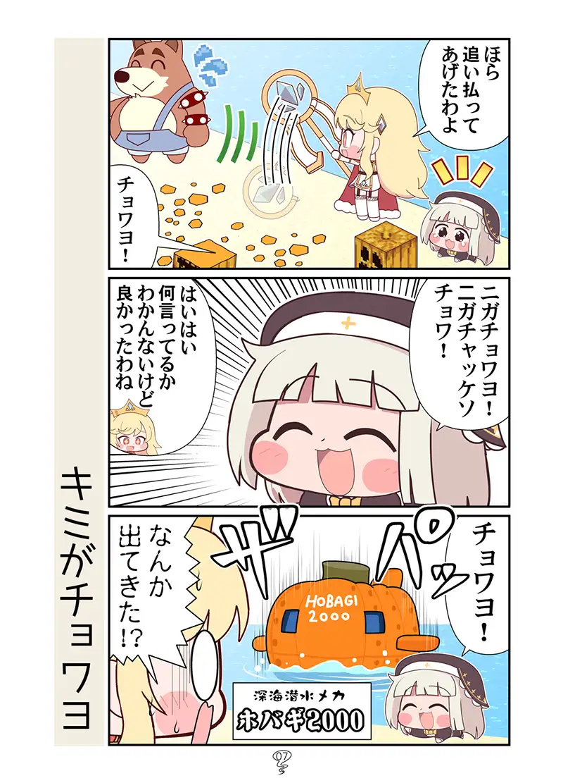 まんが日本スピキばなし サンプル画像 4