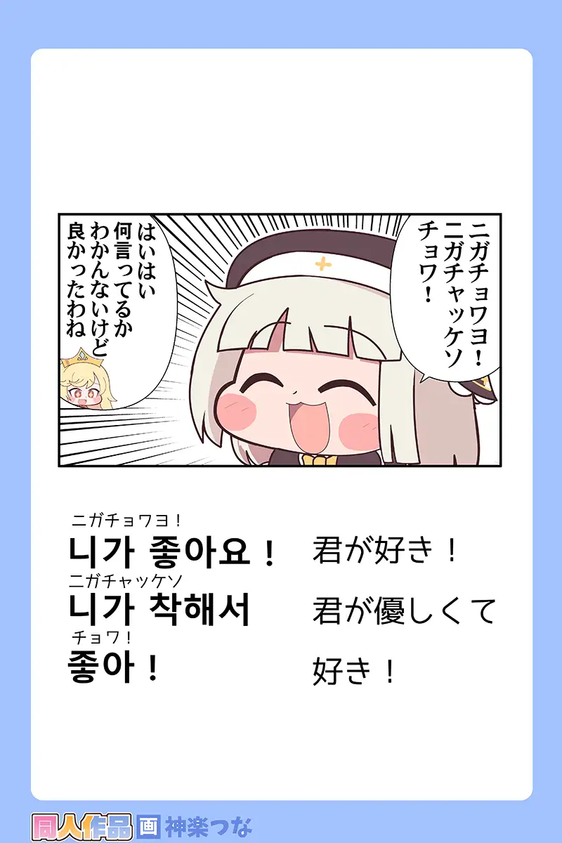 まんが日本スピキばなし サンプル画像 6