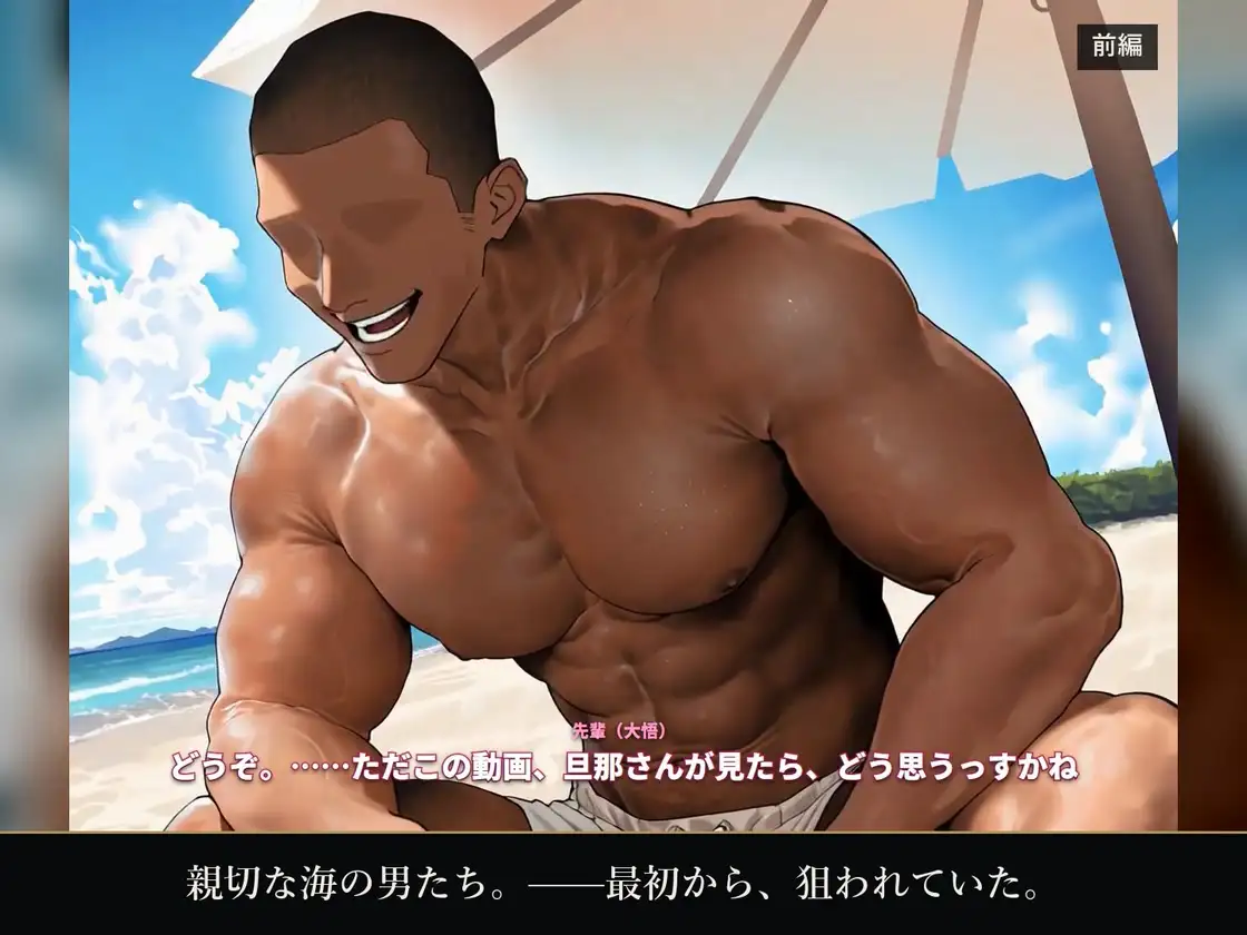 メス堕ち旅行 サンプル画像 2