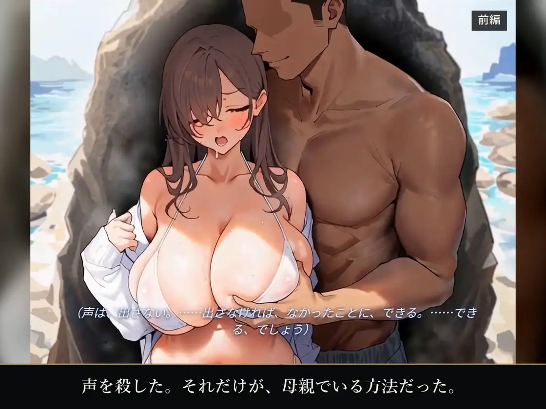 メス堕ち旅行 サンプル画像 3