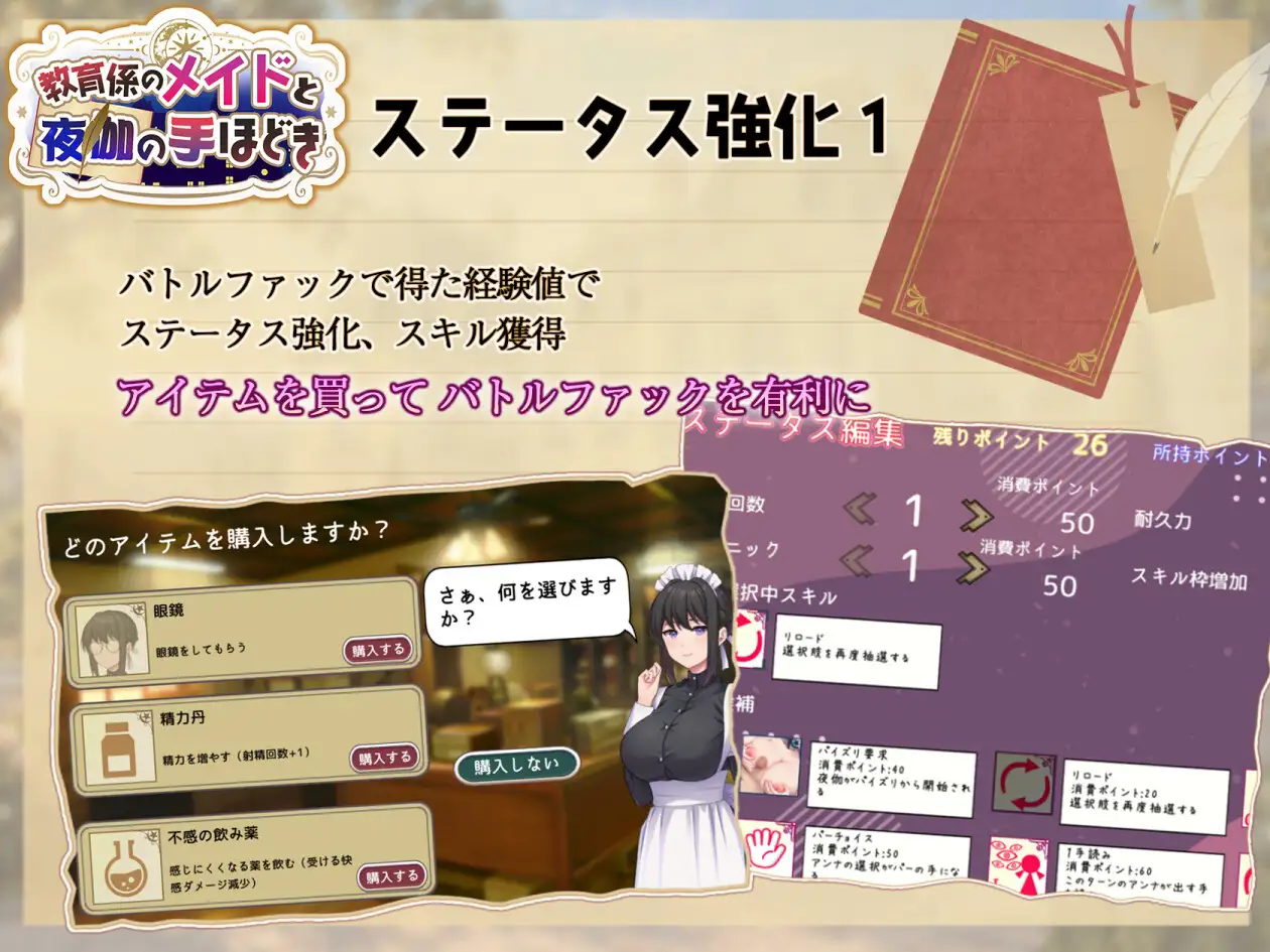 教育係のメイドと夜伽の手ほどき サンプル画像 3