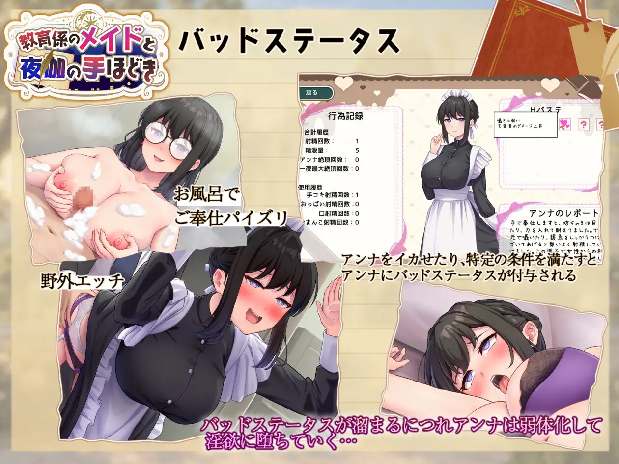 教育係のメイドと夜伽の手ほどき サンプル画像 5