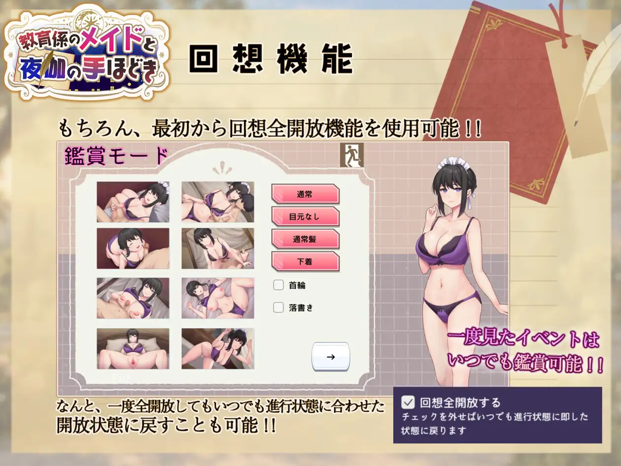 教育係のメイドと夜伽の手ほどき サンプル画像 6