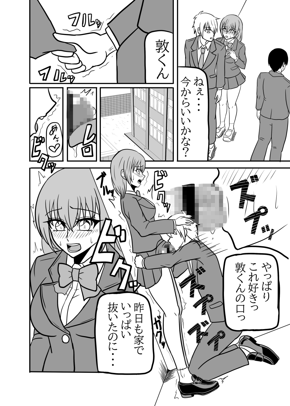 かのペニ現象～彼女にペニスが生える現象～-6