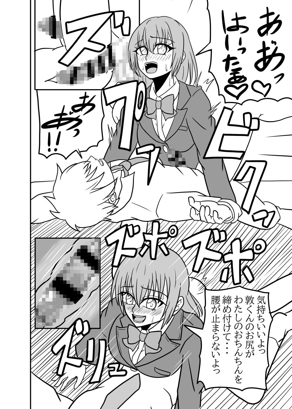 かのペニ現象～彼女にペニスが生える現象～-8