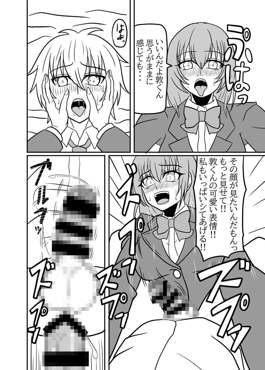 かのペニ現象～彼女にペニスが生える現象～-10